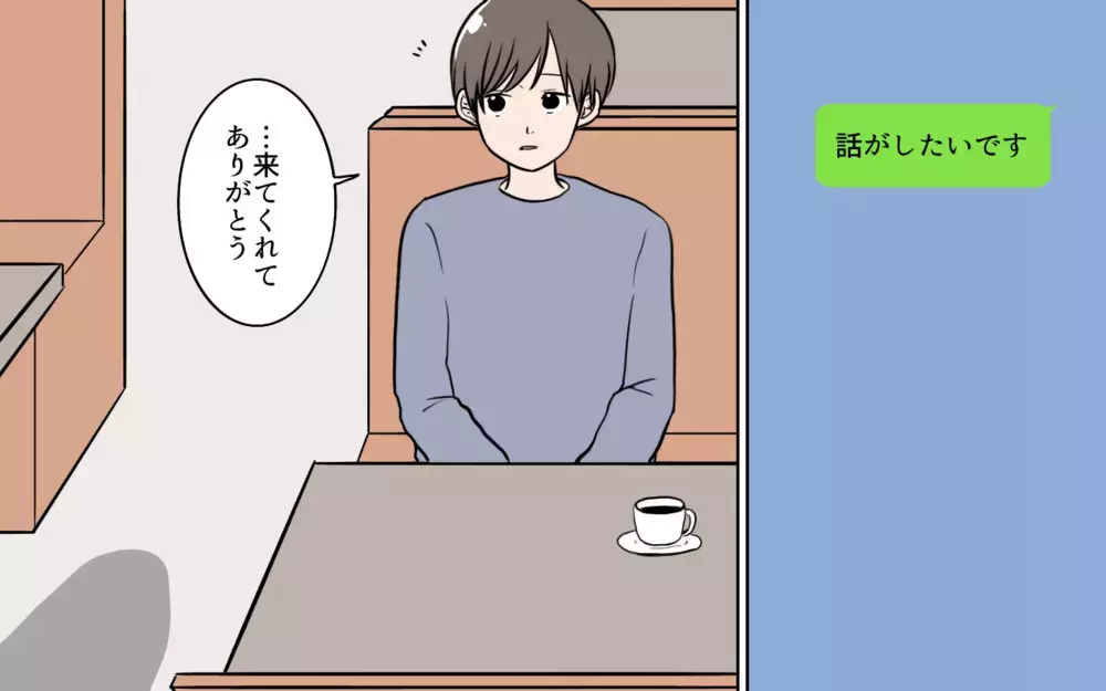 嫌がらせは彼女の仕業？ インターフォンに映る姿が…！／夫が婚活していました（13）【夫婦の危機 まんが】