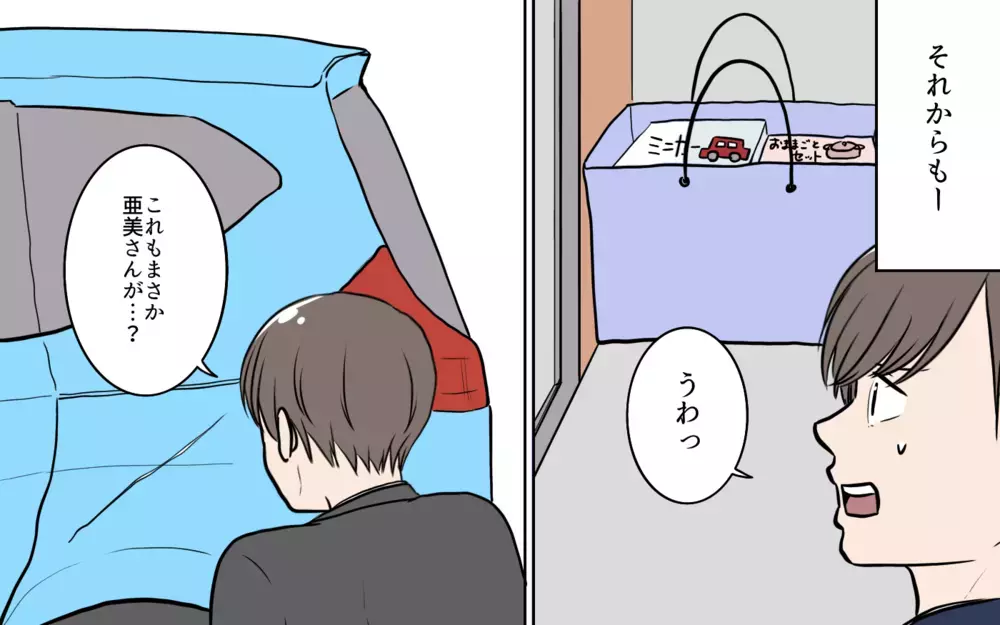 嫌がらせは彼女の仕業？ インターフォンに映る姿が…！／夫が婚活していました（13）【夫婦の危機 まんが】