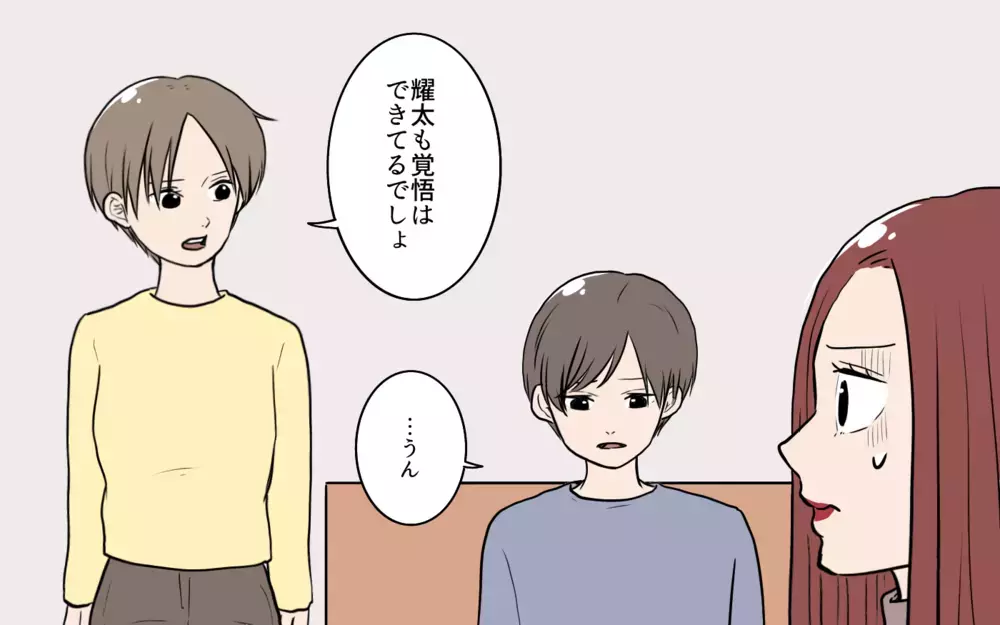 「全部あんたのせい！」怒り狂う彼女をなだめた妻の言い分とは／夫が婚活していました（15）【夫婦の危機 まんが】