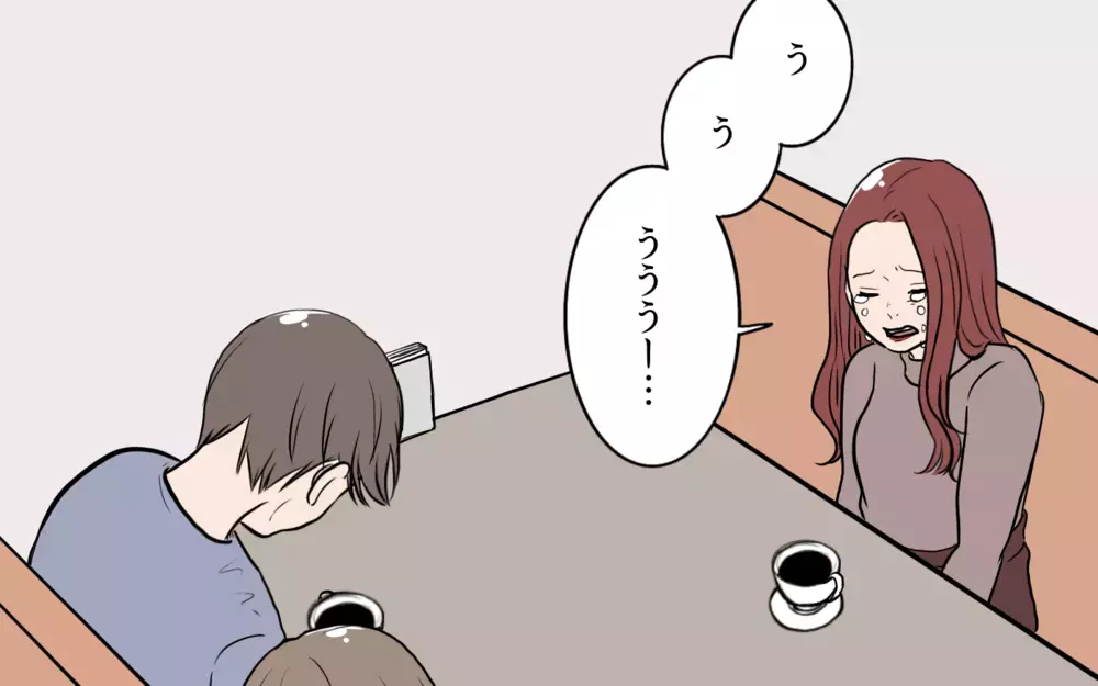 「全部あんたのせい！」怒り狂う彼女をなだめた妻の言い分とは／夫が婚活していました（15）【夫婦の危機 まんが】