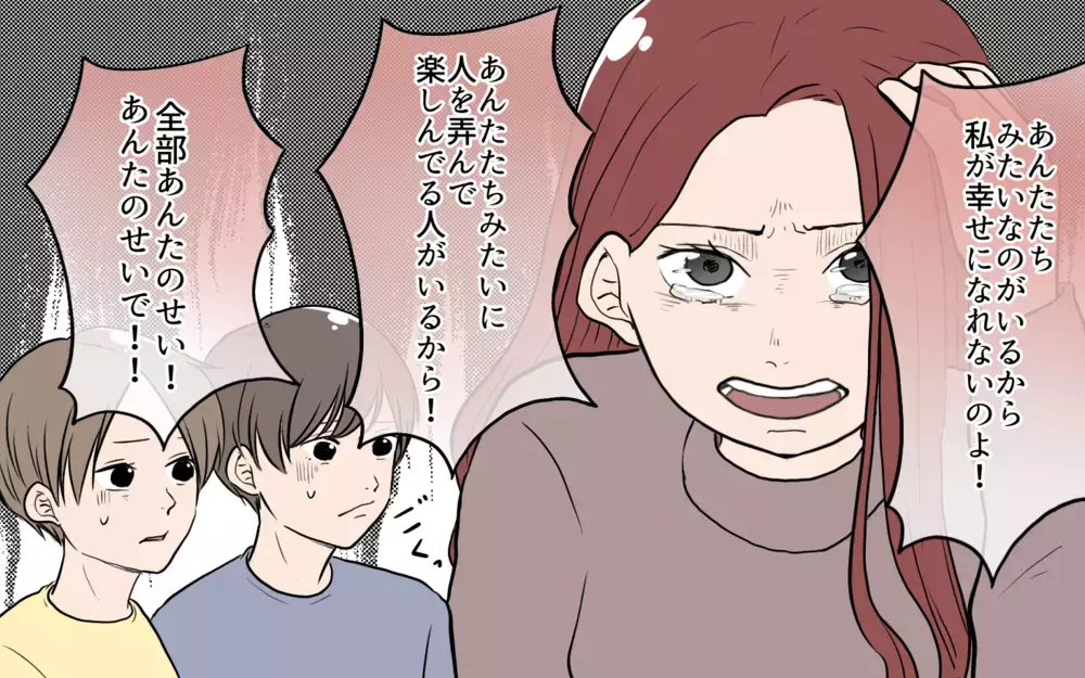 「全部あんたのせい！」怒り狂う彼女をなだめた妻の言い分とは／夫が婚活していました（15）【夫婦の危機 まんが】