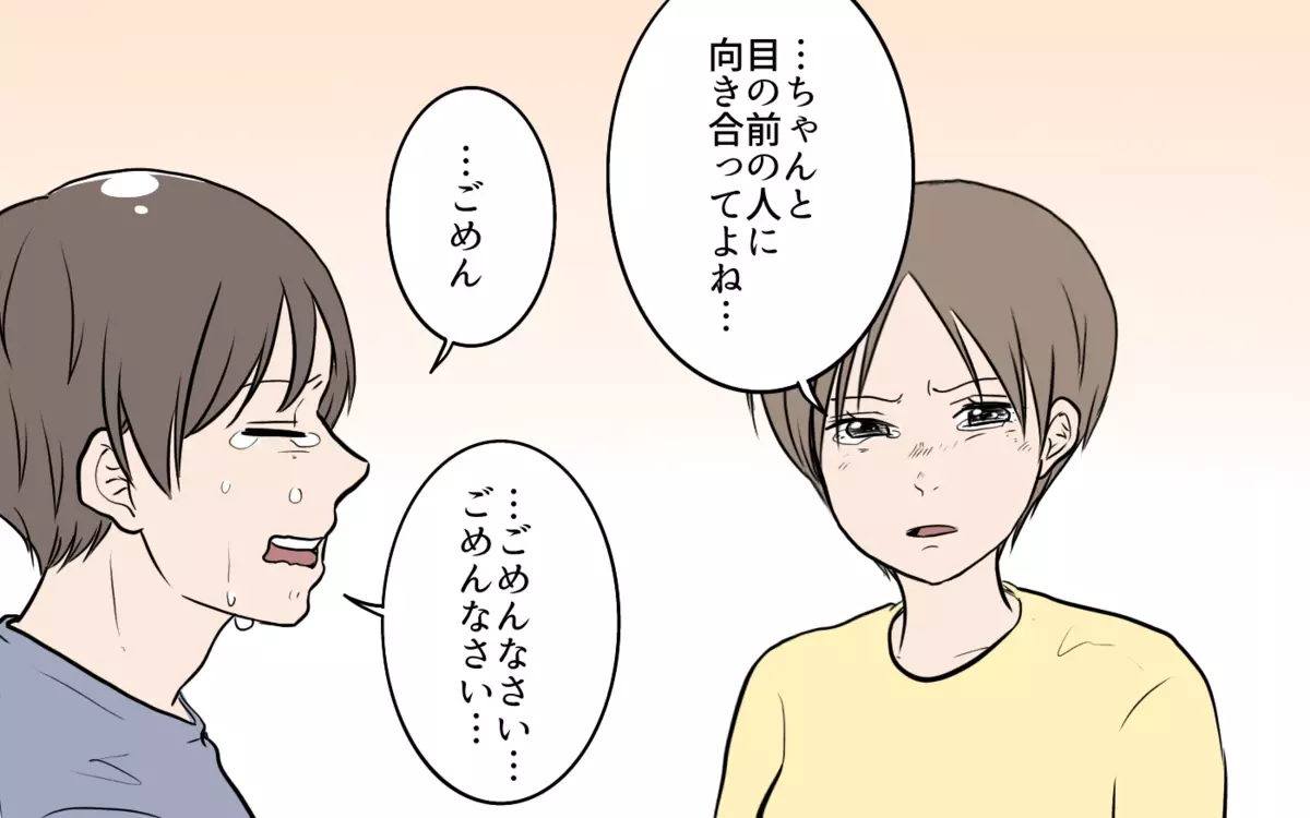 離婚しかない？ もう子どもたちには会えないのか…妻の結論は／夫が婚活していました（16）【夫婦の危機 まんが】