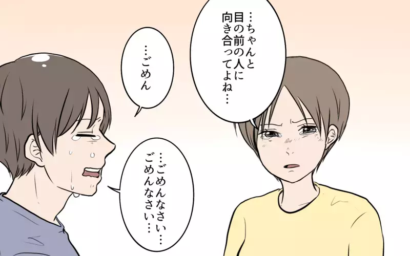 離婚しかない？ もう子どもたちには会えないのか…妻の結論は／夫が婚活していました（16）【まんが】