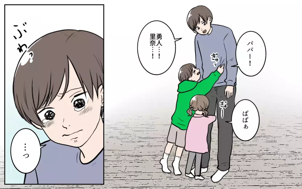 離婚しかない？ もう子どもたちには会えないのか…妻の結論は／夫が婚活していました（16）【夫婦の危機 まんが】