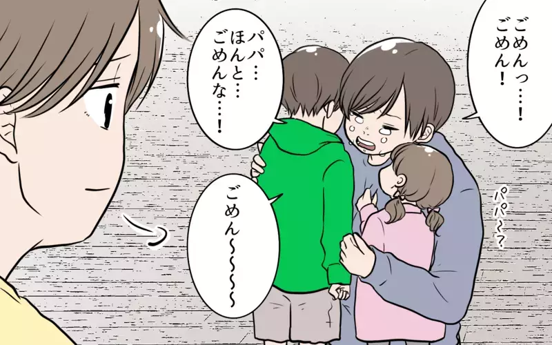 離婚しかない？ もう子どもたちには会えないのか…妻の結論は／夫が婚活していました（16）【まんが】