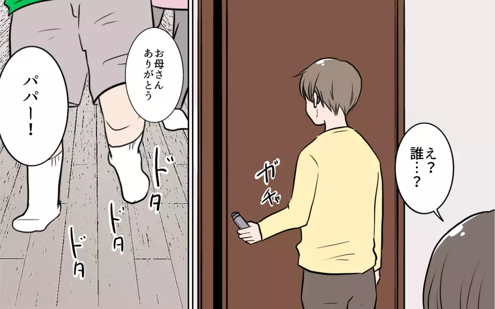 離婚しかない？ もう子どもたちには会えないのか…妻の結論は／夫が婚活していました（16）【夫婦の危機 まんが】