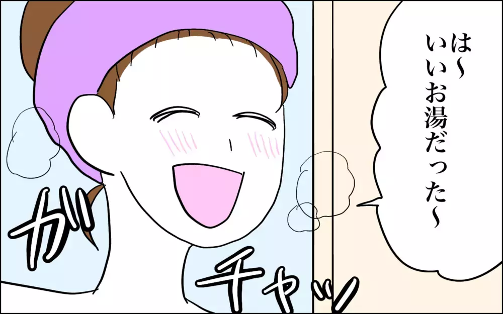 中にオカンいる…？　暗がりで私の風呂上がりを待っていた次女【子育てはフリースタイル Vol.53】