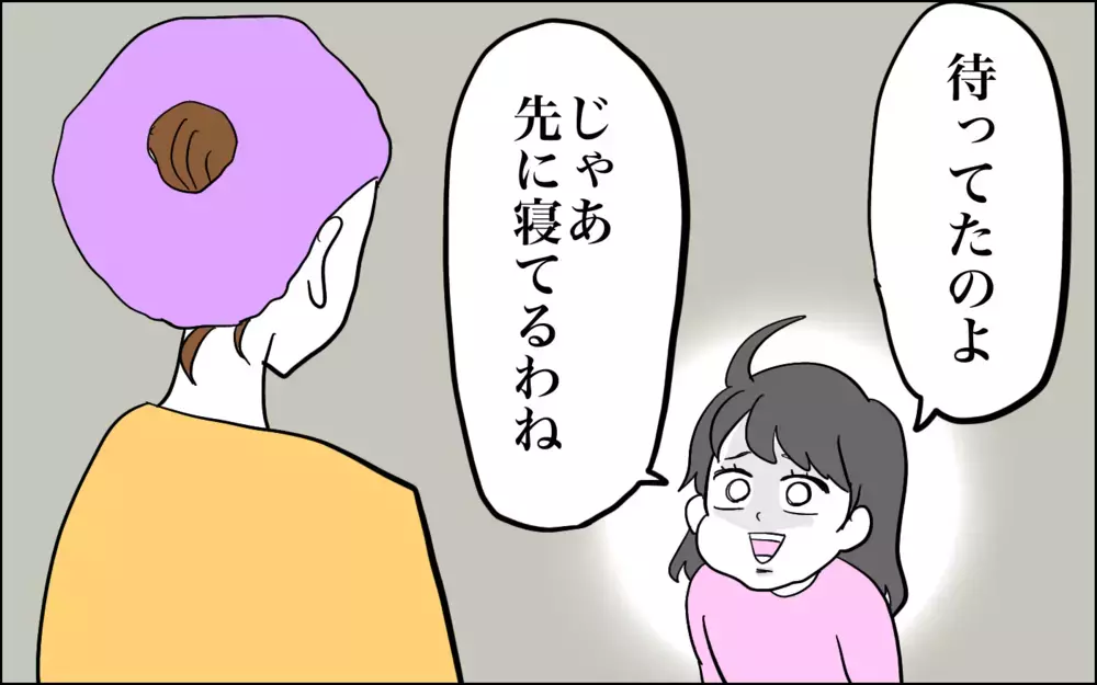 中にオカンいる…？　暗がりで私の風呂上がりを待っていた次女【子育てはフリースタイル Vol.53】