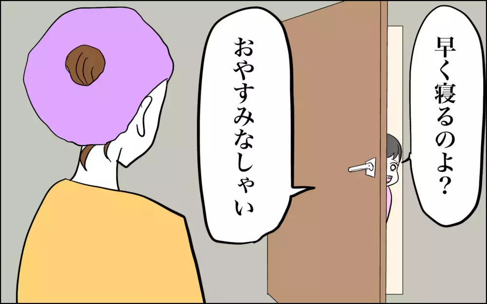 中にオカンいる…？　暗がりで私の風呂上がりを待っていた次女【子育てはフリースタイル Vol.53】