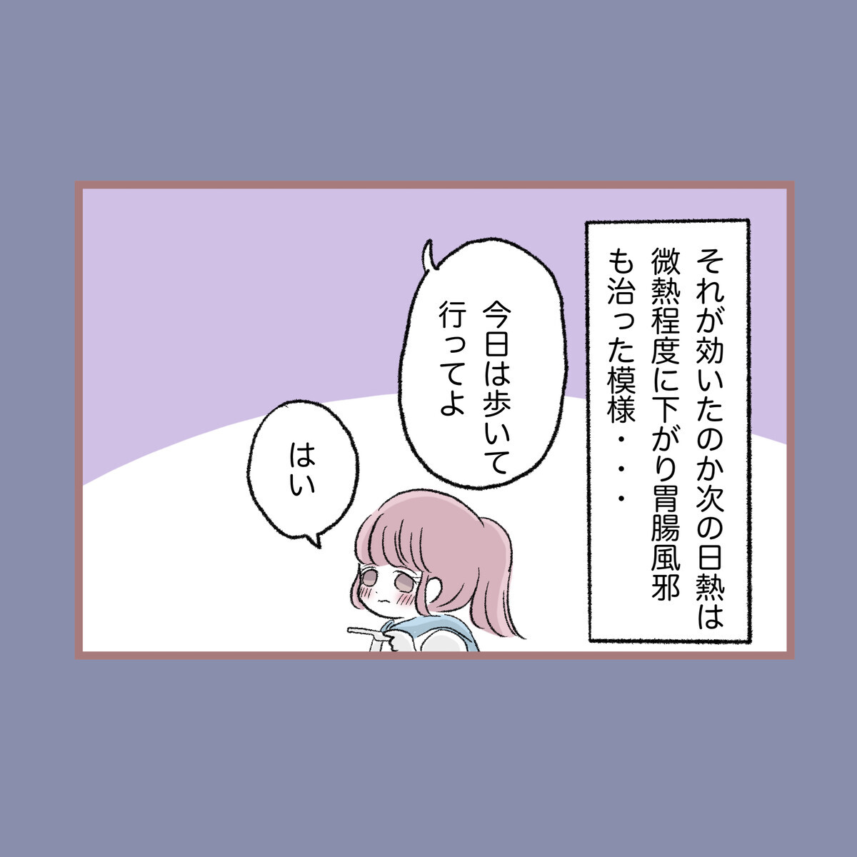 「試験を受けたいです！」母に怒られないために高熱でも帰らない…！【子ども大人な毒親との20年間 Vol.40】