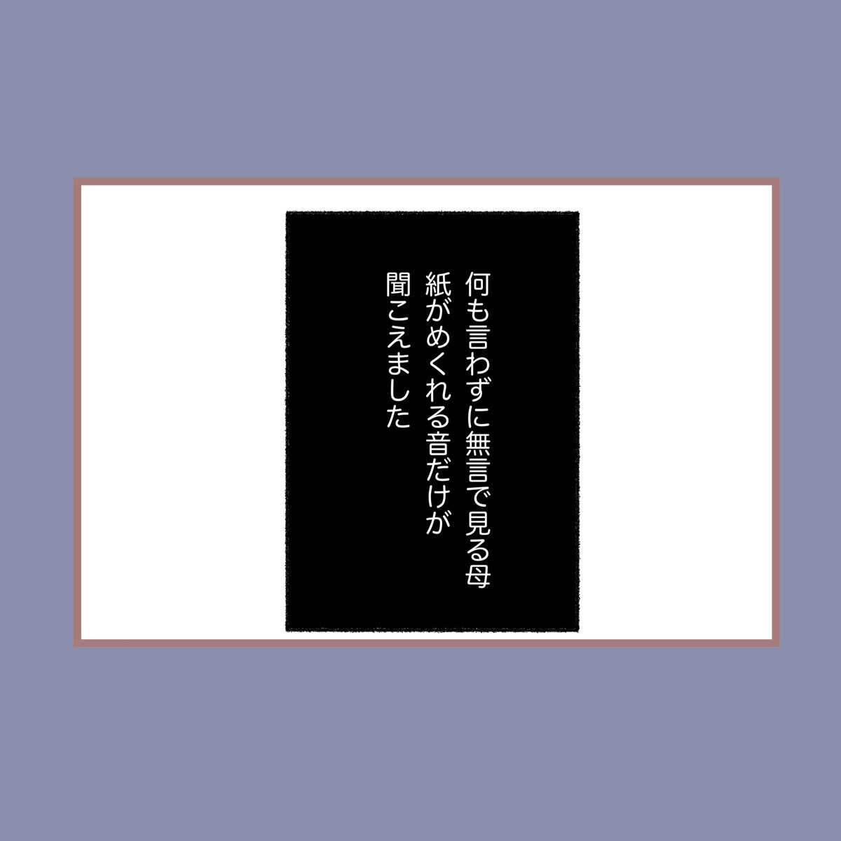 人生初の赤点にパニック…毒母の反応が怖くてとった行動は？【子ども大人な毒親との20年間 Vol.41】