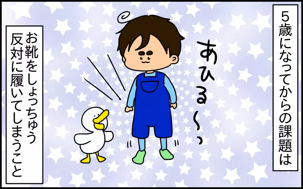 子育ての悩みや苦労は全世界共通？「ママ・ライフハック」に助けられています！【ドイツDE親バカ絵日記 Vol.60】