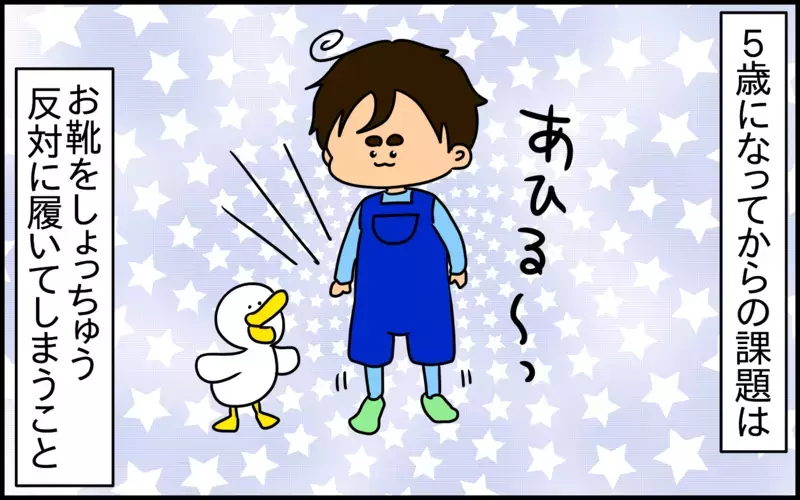 子育ての悩みや苦労は全世界共通？「ママ・ライフハック」に助けられています！【ドイツDE親バカ絵日記 Vol.60】