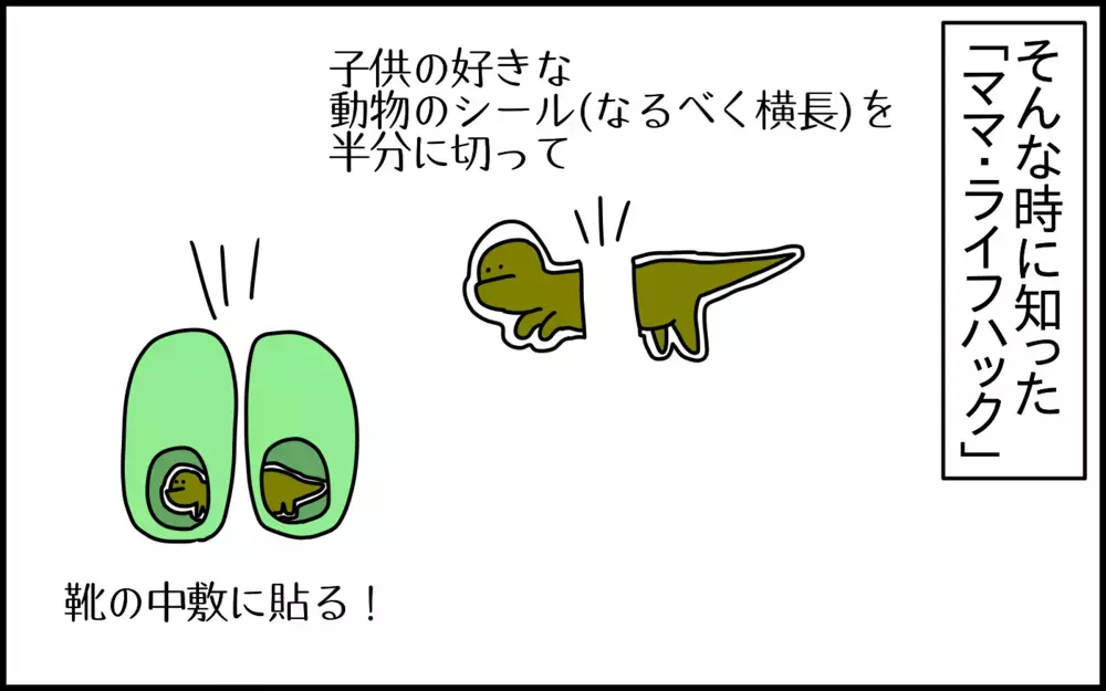子育ての悩みや苦労は全世界共通？「ママ・ライフハック」に助けられています！【ドイツDE親バカ絵日記 Vol.60】