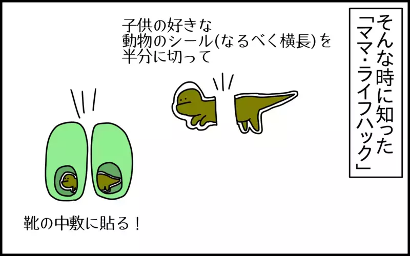 子育ての悩みや苦労は全世界共通？「ママ・ライフハック」に助けられています！【ドイツDE親バカ絵日記 Vol.60】