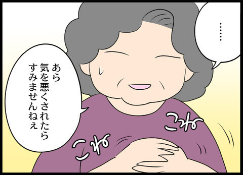 今後、親族同士の付き合いは一切ナシ！ 完全に孤立した義母【義母と戦ってみた Vol.34】