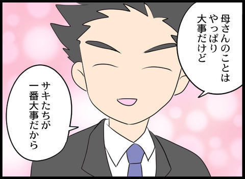 「二度と来るな」息子に拒絶された義母の反応は…【義母と戦ってみた Vol.35】