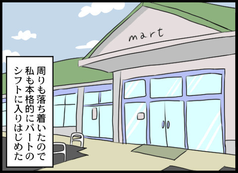 平和な日常が戻ると思っていたのに…義母の新たな嫌がらせが始まった【義母と戦ってみた Vol.36】