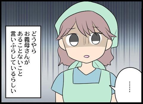 平和な日常が戻ると思っていたのに…義母の新たな嫌がらせが始まった【義母と戦ってみた Vol.36】