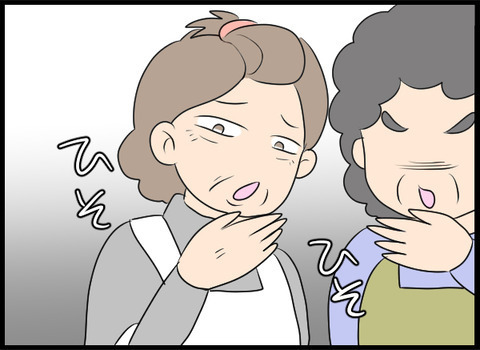 お姑さんがかわいそう…？ ご近所さんのヒソヒソ話にもうウンザリ！【義母と戦ってみた Vol.37】