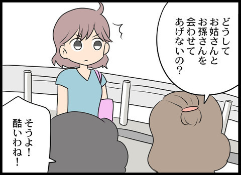 お姑さんがかわいそう…？ ご近所さんのヒソヒソ話にもうウンザリ！【義母と戦ってみた Vol.37】