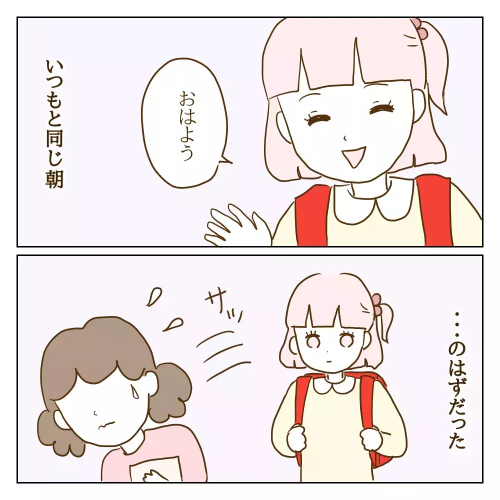 最強のいじめっ子がカースト最下位に!? 逆転劇はなぜ起きたのか…！