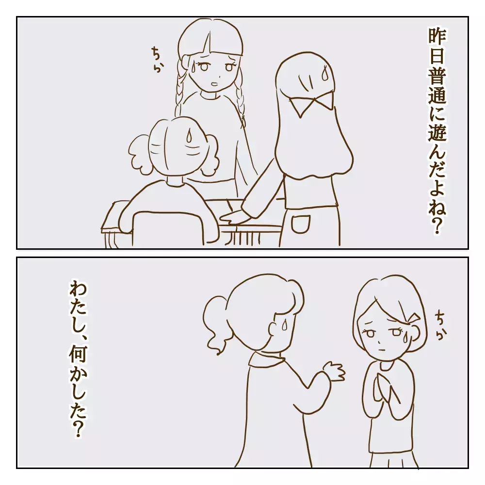 最強のいじめっ子がカースト最下位に!? 逆転劇はなぜ起きたのか…！