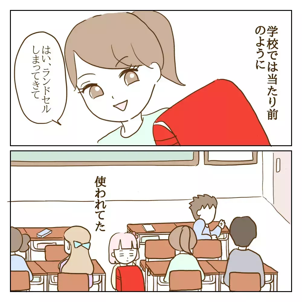 最強のいじめっ子がカースト最下位に!? 逆転劇はなぜ起きたのか…！