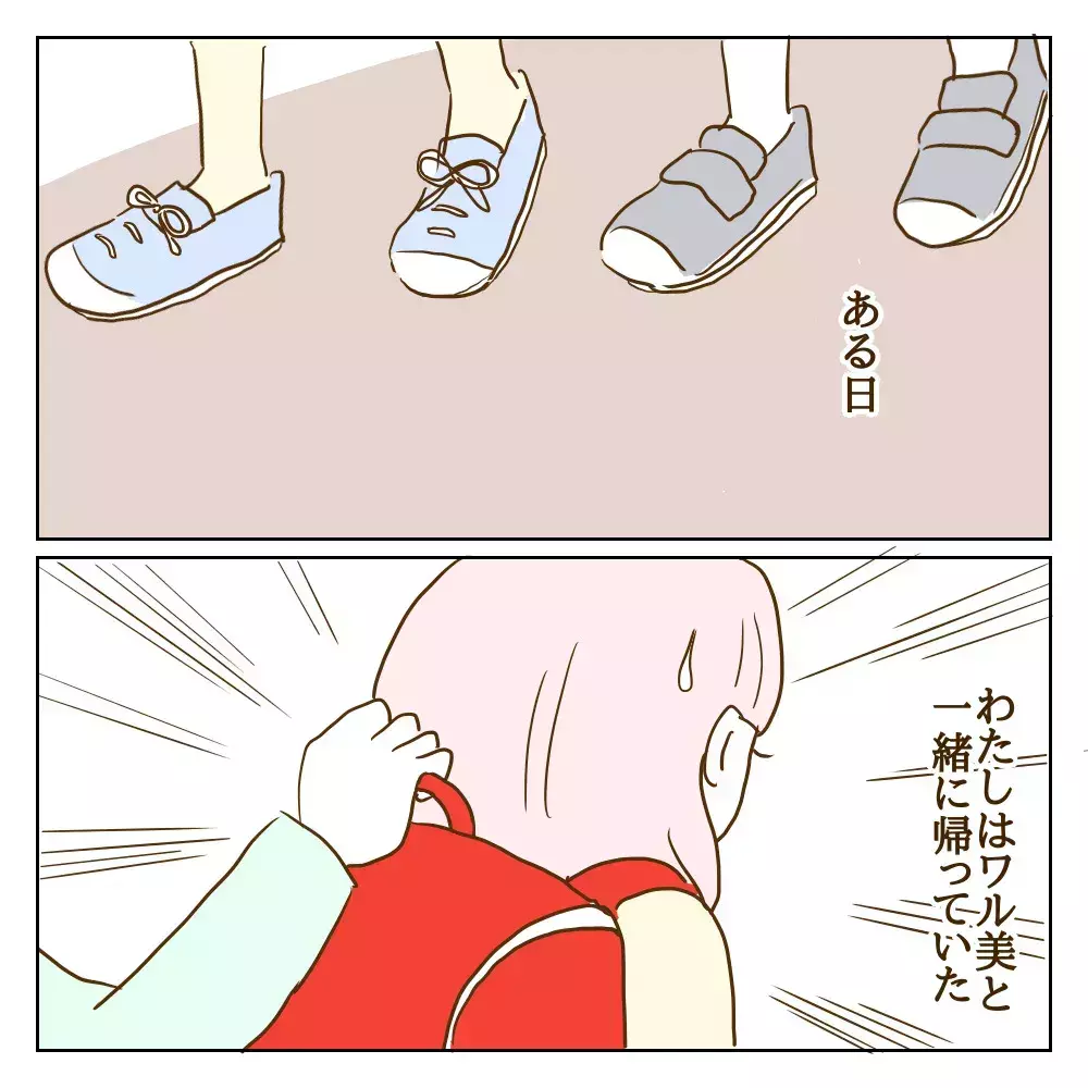 最強のいじめっ子がカースト最下位に!? 逆転劇はなぜ起きたのか…！