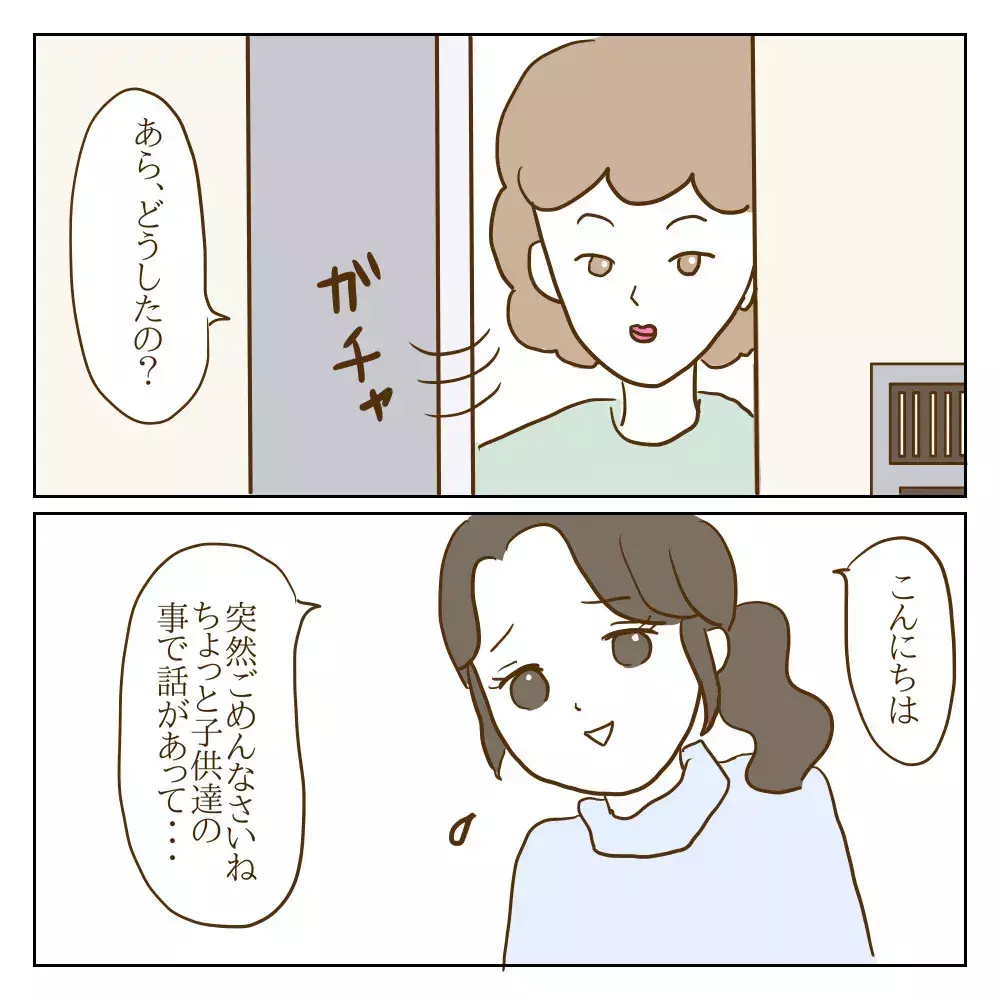 最強のいじめっ子がカースト最下位に!? 逆転劇はなぜ起きたのか…！