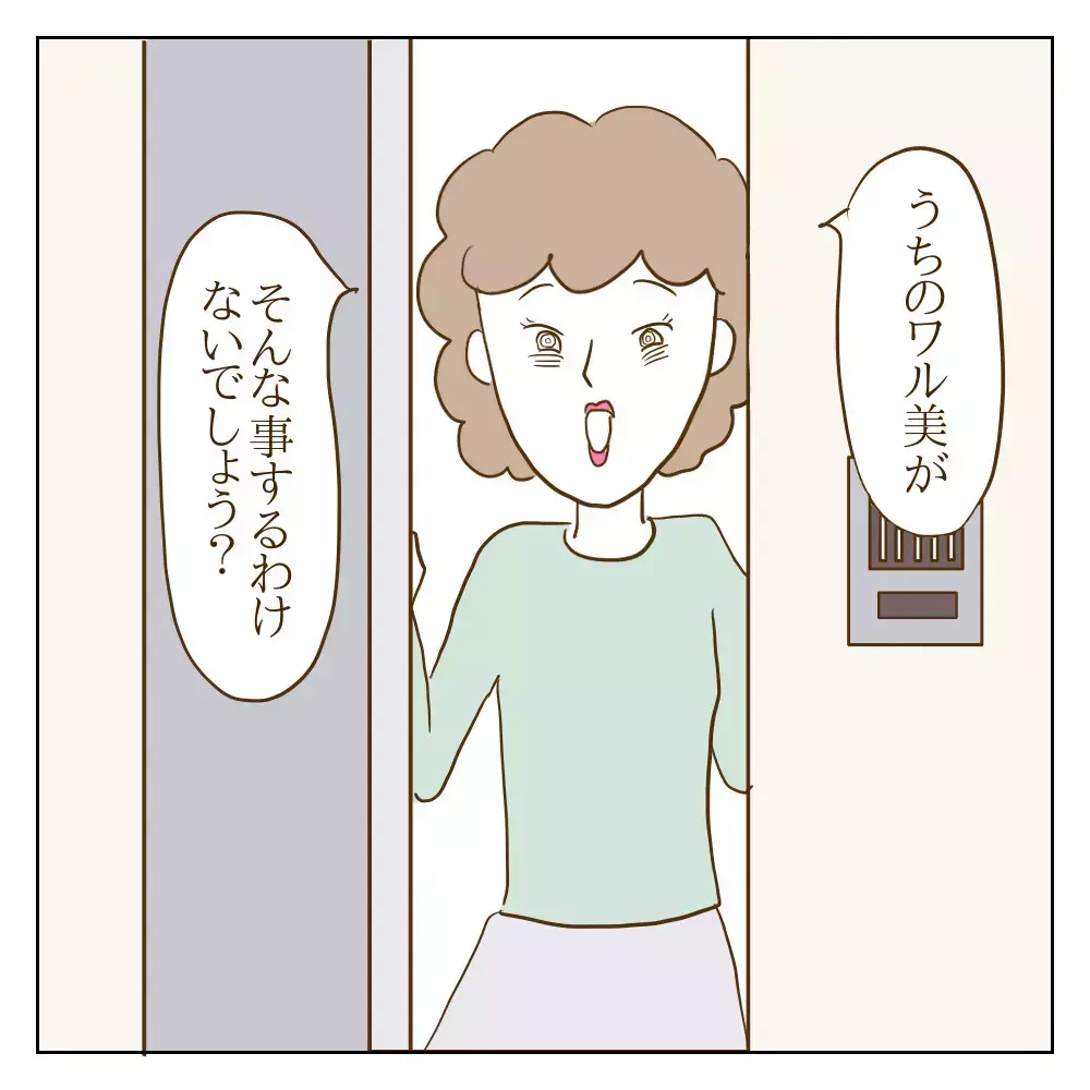 最強のいじめっ子がカースト最下位に!? 逆転劇はなぜ起きたのか…！