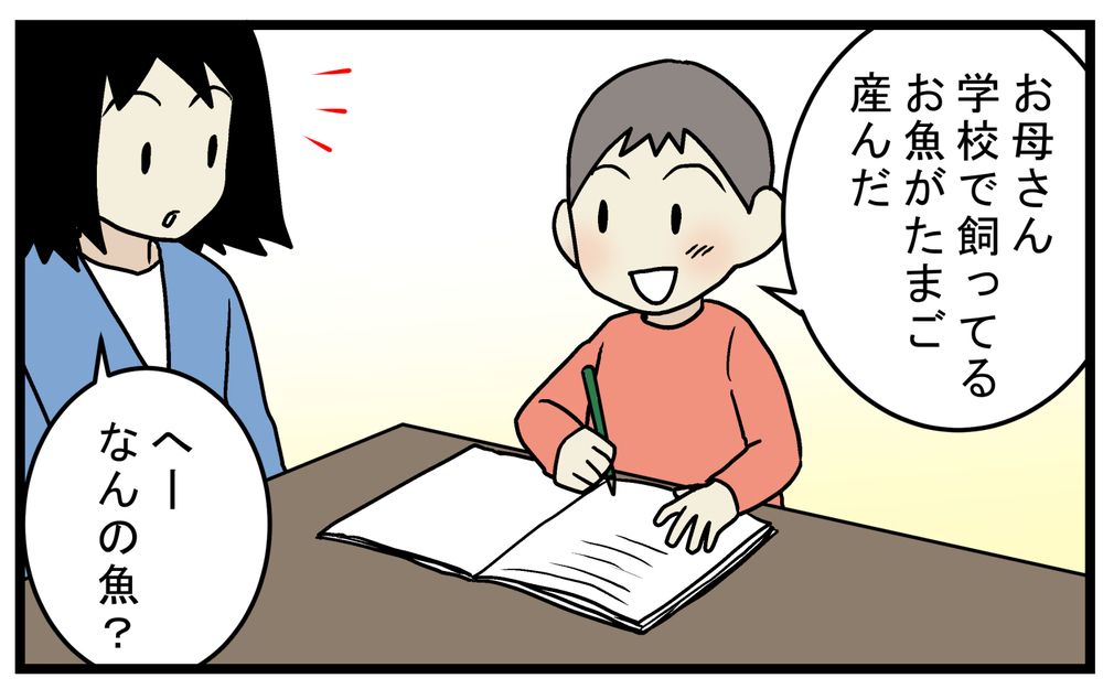 長男が水槽で見つけた「謎のたまご」…孵化するのを楽しみにしていたが!?【こどもと見つけた小さな発見日誌 Vol.61】