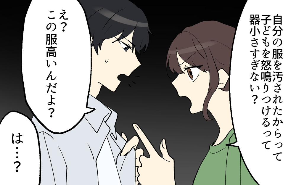 自己愛がヤバすぎる…最低男だと気づいた決定的な一言／世界で一番かっこいい！（6）【こんな男はやめておけ  Vol.102】