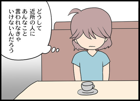 「もう疲れた」噂話で疲弊してしまった心…そこにつけ込もうと近づいてきたのは!?【義母と戦ってみた Vol.38】