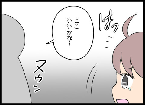 「もう疲れた」噂話で疲弊してしまった心…そこにつけ込もうと近づいてきたのは!?【義母と戦ってみた Vol.38】