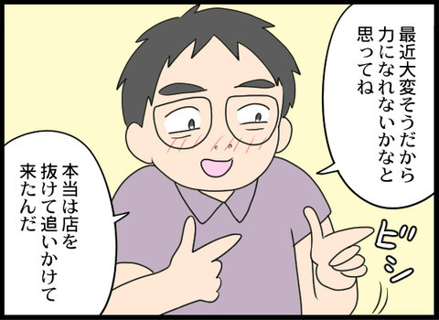 「もう疲れた」噂話で疲弊してしまった心…そこにつけ込もうと近づいてきたのは!?【義母と戦ってみた Vol.38】