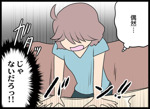 「旦那さんとうまくいってないの？」 詮索してこようとする店長にイラッ！【義母と戦ってみた Vol.39】