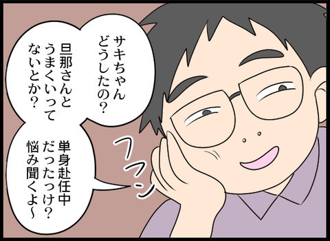 「旦那さんとうまくいってないの？」 詮索してこようとする店長にイラッ！【義母と戦ってみた Vol.39】