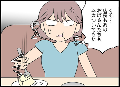 「旦那さんとうまくいってないの？」 詮索してこようとする店長にイラッ！【義母と戦ってみた Vol.39】