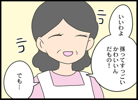 実害はないけど不快…！ 店長の被害者は他にもいる？【義母と戦ってみた Vol.40】