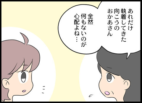 実害はないけど不快…！ 店長の被害者は他にもいる？【義母と戦ってみた Vol.40】