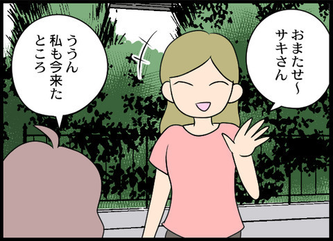 店長からの被害を同僚に相談！ やはり彼は常習犯だった!?【義母と戦ってみた Vol.41】