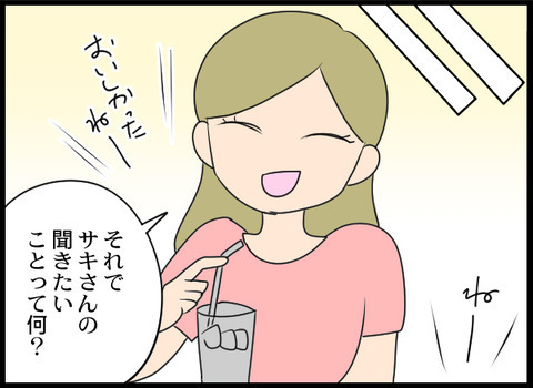 店長からの被害を同僚に相談！ やはり彼は常習犯だった!?【義母と戦ってみた Vol.41】