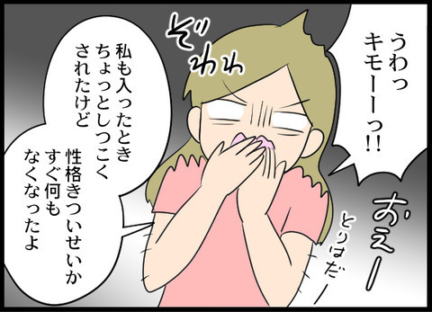 店長からの被害を同僚に相談！ やはり彼は常習犯だった!?【義母と戦ってみた Vol.41】