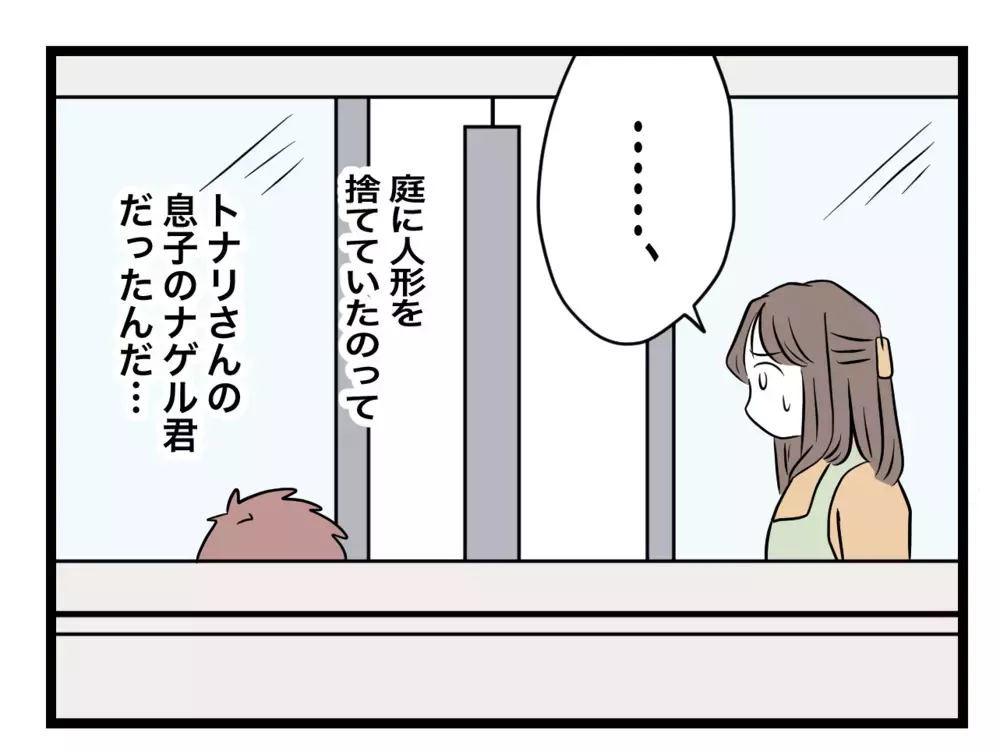 子どもがひとりでベランダに…その時、親は何をしていた？【困った住人 Vol.32】