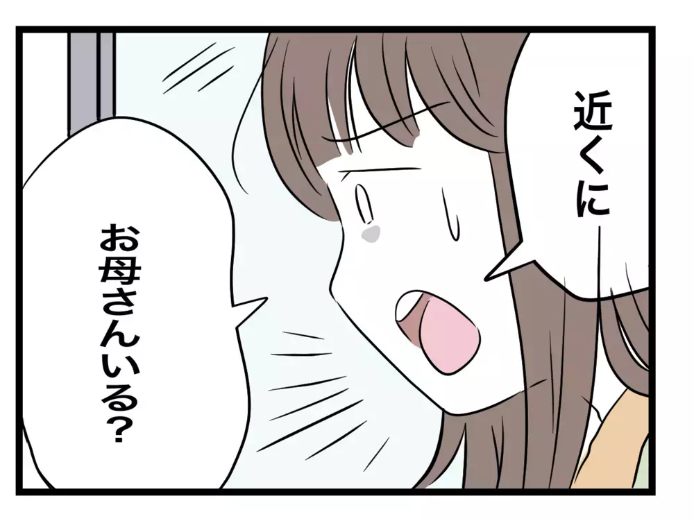 子どもがひとりでベランダに…その時、親は何をしていた？【困った住人 Vol.32】