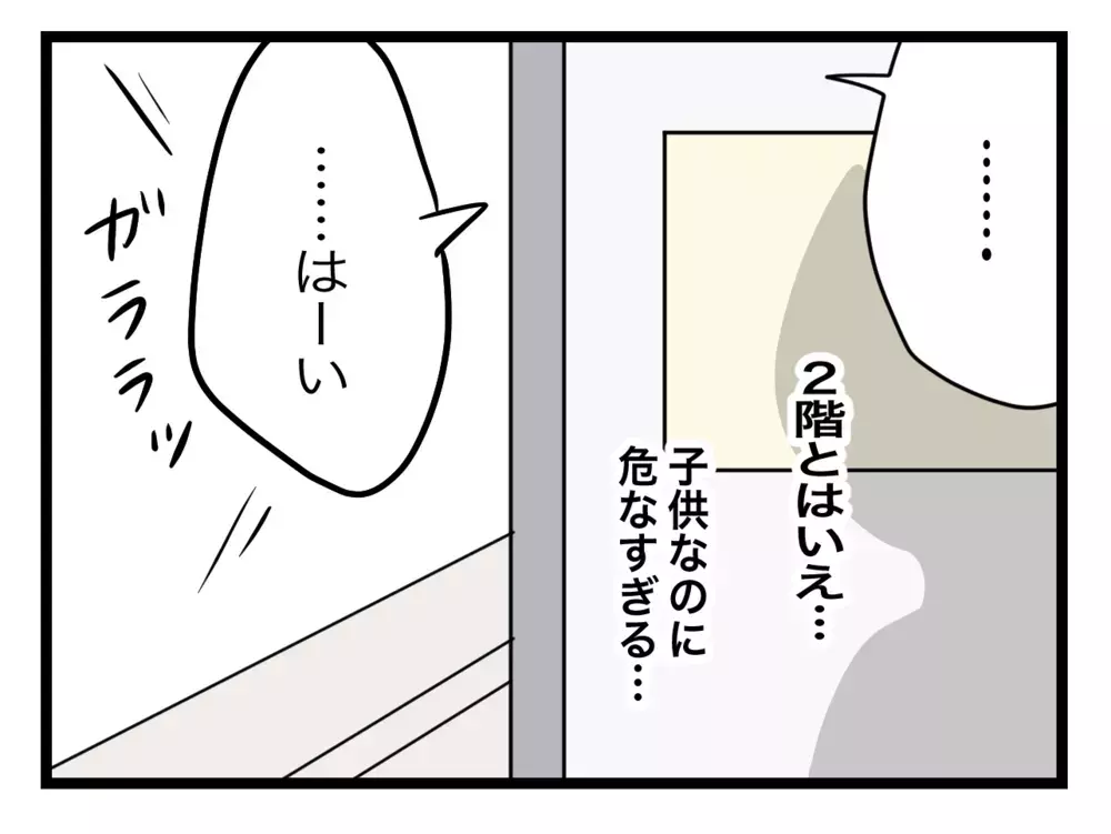 子どもがひとりでベランダに…その時、親は何をしていた？【困った住人 Vol.32】