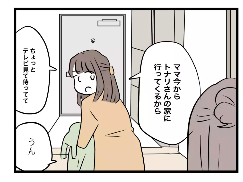 子どもがひとりでベランダに…その時、親は何をしていた？【困った住人 Vol.32】