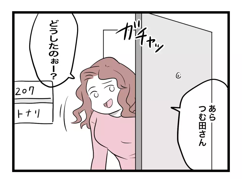 忠告に「誰にも迷惑かけてない！」と反論する隣人　苦情の手紙の真相を話したら…!?【困った住人 Vol.33】