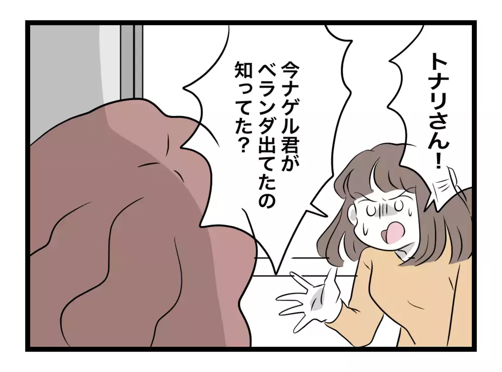 忠告に「誰にも迷惑かけてない！」と反論する隣人　苦情の手紙の真相を話したら…!?【困った住人 Vol.33】